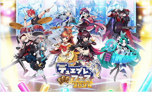 デュエプレフェス2026キービジュアル