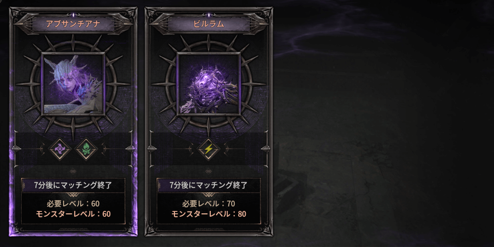 ダークディセンバー_キャラのレベル60以上で挑戦可能になる