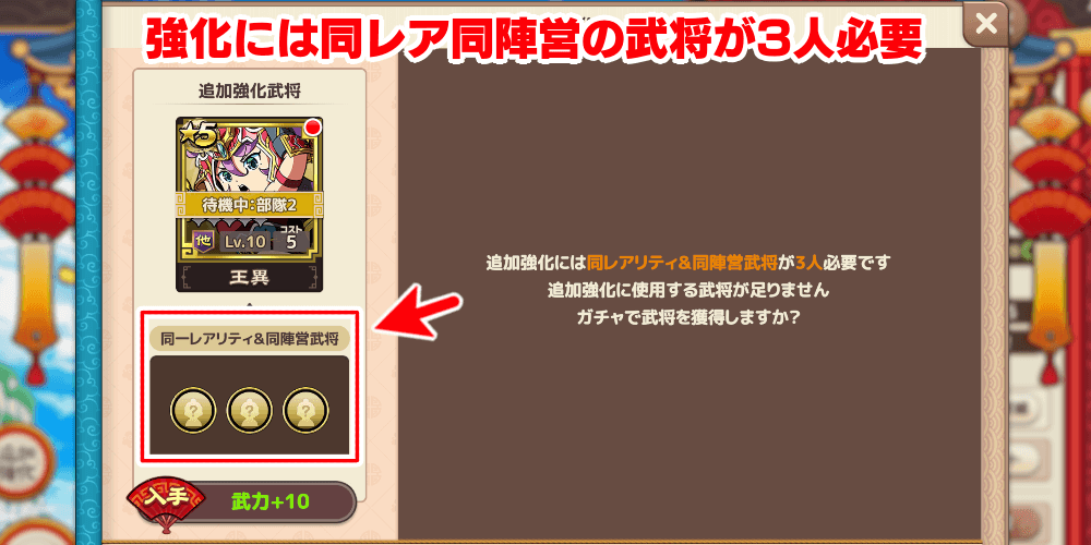 同レア同陣営の武将3人