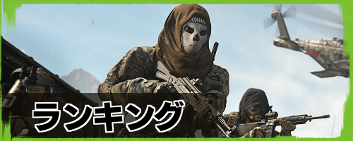 TOPバナー_ランキング