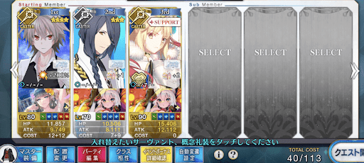 fgo-シンデレラの間14〜15体3ターン周回