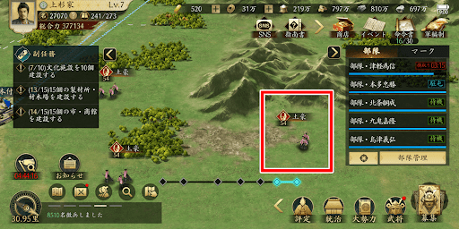 フィールド上にいる土豪をタップする