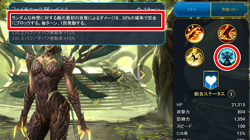 毎ターン敵からの攻撃をブロックできる