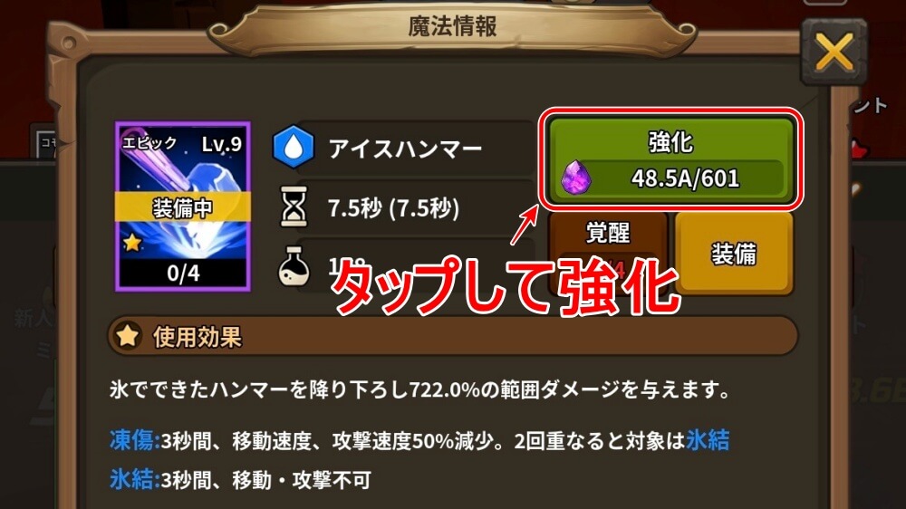 魔王魔法使い_魔法強化の場面