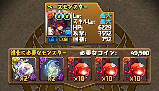 虹の妖火玉使い道