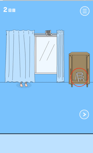 ママにゲーム隠された！_脚立