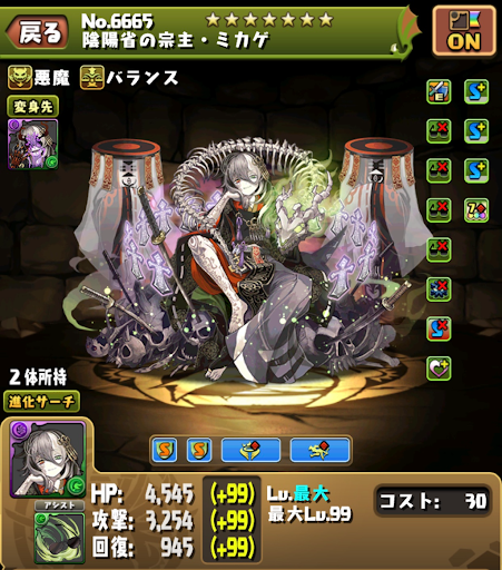 機構城の絶対者-ミカゲパーティ