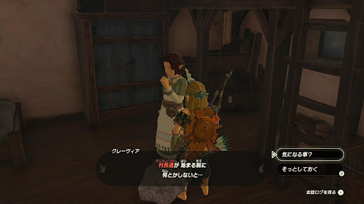 秘密①グレーヴィアの会話