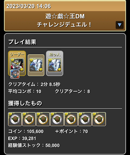 チャレンジデュエル-ウイングガンダム×キリン