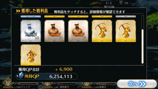 fgo-畏怖の洞窟 魔王級ドロップ