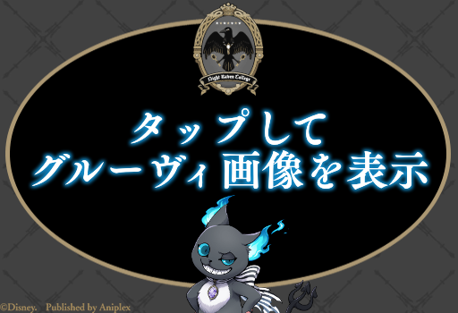 ケイト_ラ・ボンボニエール（グルーヴィー化）