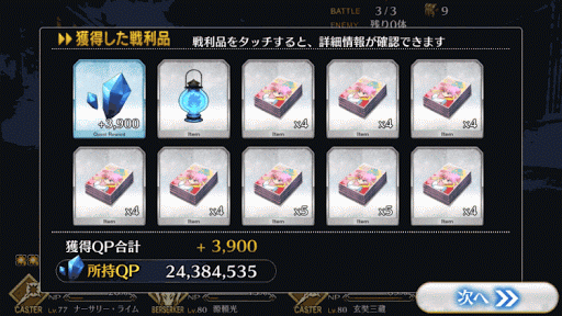 fgo-死せる書架の国RankD