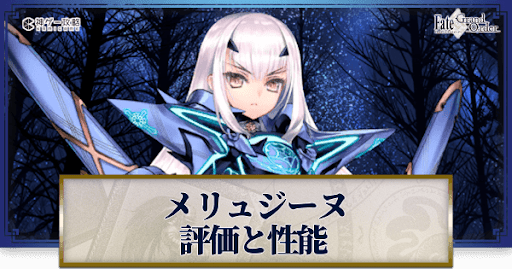 fgo-妖精騎士ランスロット