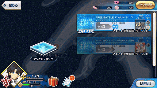 fgo-アンクルリンク出現場所