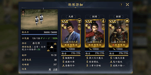 妨害耐久編制の足軽部隊を使う