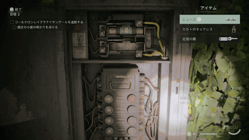 ヒューズボックスを操作する