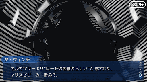 fgo-キリシュタリア