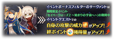 fgo-特攻サーヴァント