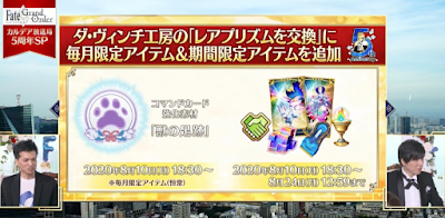 fgo-レアプリズム交換