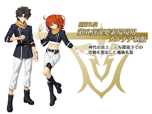 fgo-第五真説要素環境用カルデア制服