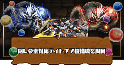 隠し要素対応デイトナ機構城