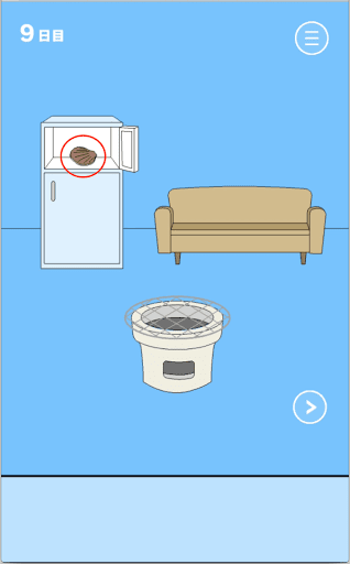 ママにゲーム隠された！_ホタテ