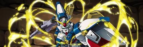 ウイングガンダムパーティ