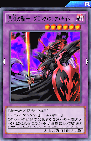 ブラックフレアナイトデッキ