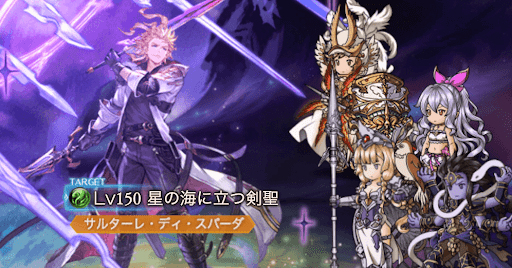 星の海に立つ剣聖