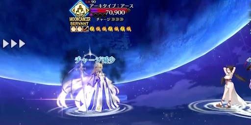 fgo-チャージ減少