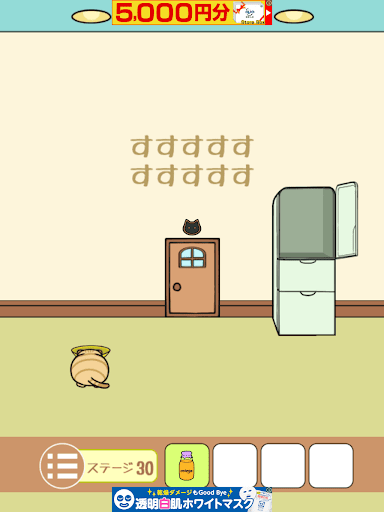 ねこのへや脱出ゲームだけど脱出したくない