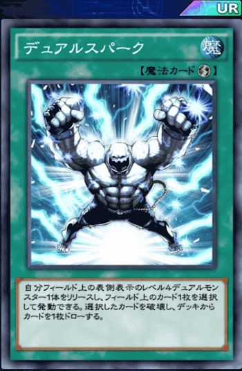 デュアルデッキ