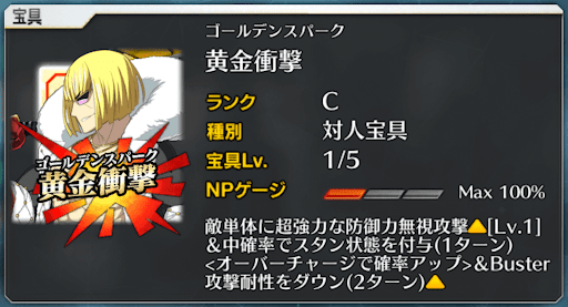 fgo-坂田金時宝具