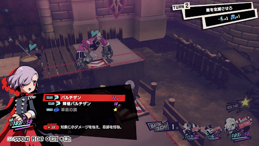 パルチザンでランパートを動かす