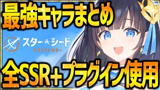 スターシード動画1