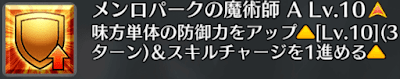 メンロパークの魔術師[A]