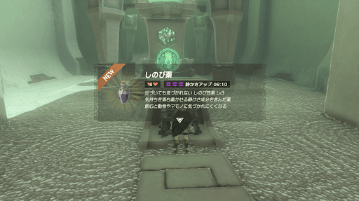 宝箱はゴール前にある