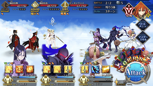 fgo-いざ天空？(2/2)1/2