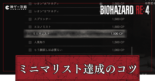 ミニマリスト達成のコツ