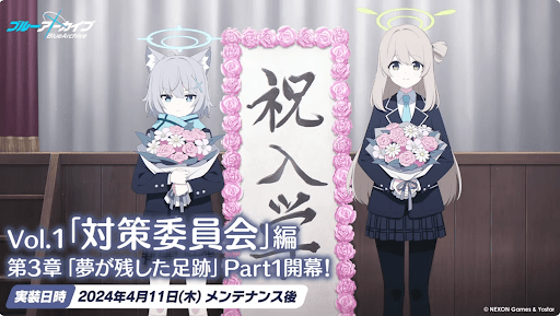 メインストーリー追加