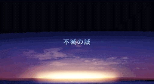 fgo-不滅の誠