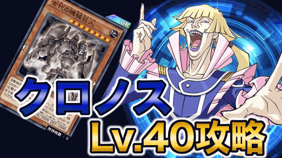 クロノスバナー