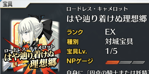 モルガン宝具