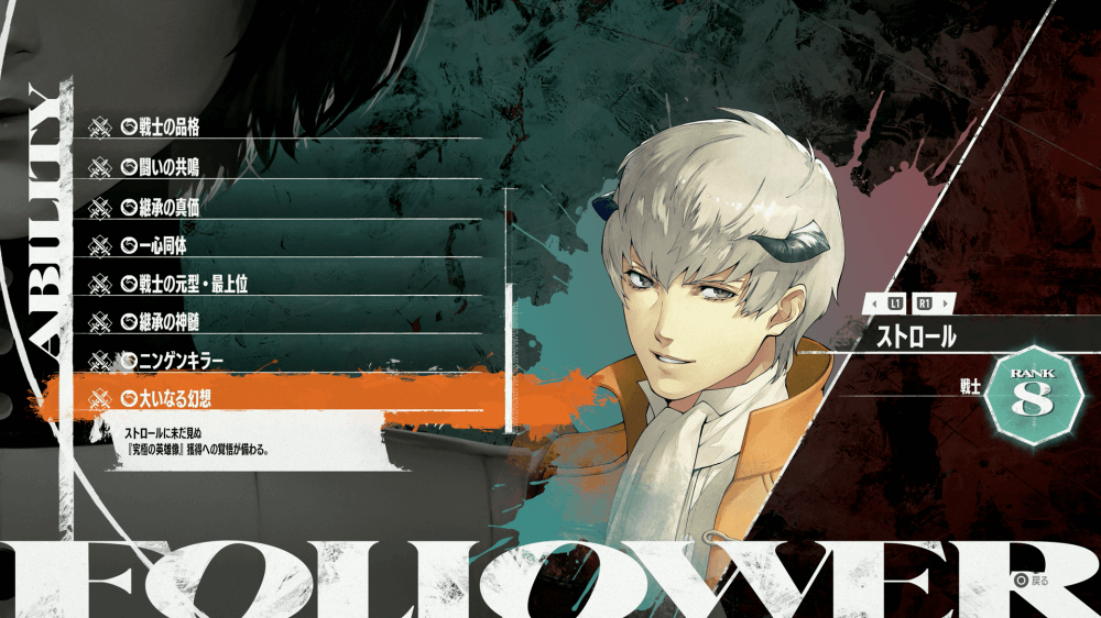 支援ランクを最大まで上げる