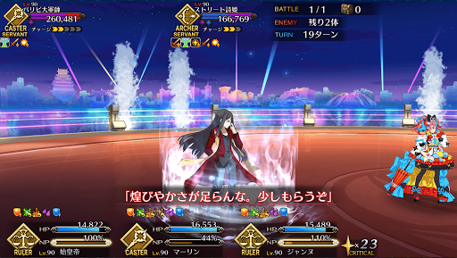 fgo-孔明の特殊スキル
