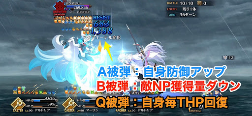 fgo-アクアエーテル変化