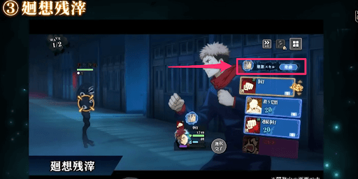 「廻想残滓」を装備しバフを得られる