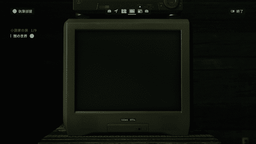 テレビ「闇の世界」