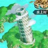 fgo-ピサの斜塔