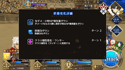 fgo-変幻自在 風の如し